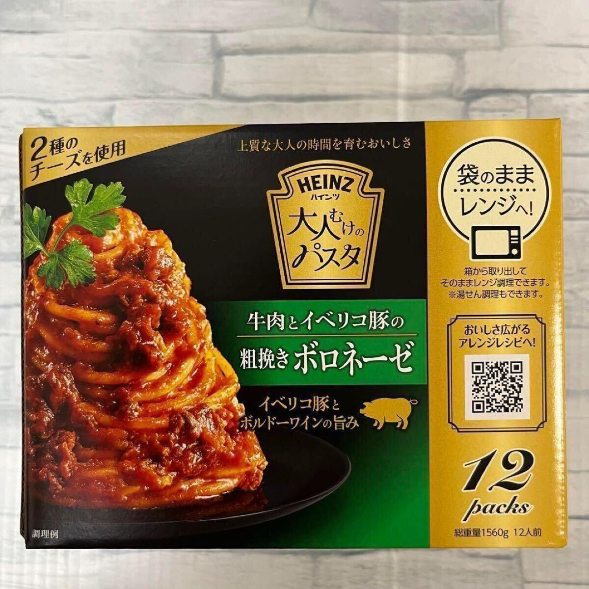 HEINZ ハインツ 大人むけのパスタ 粗挽きボロネーゼ 12袋 パスタソース ミートソース 災害 備蓄 食品 備え ローリングストック コストコ拍卖