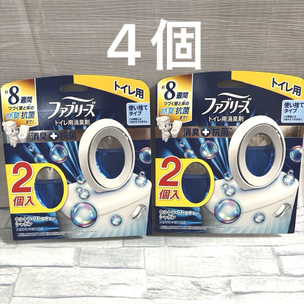 ファブリーズ トイレ用消臭剤 消臭+抗菌 6.3mLx4個 置き型 消臭芳香剤 使い捨てタイプ拍卖