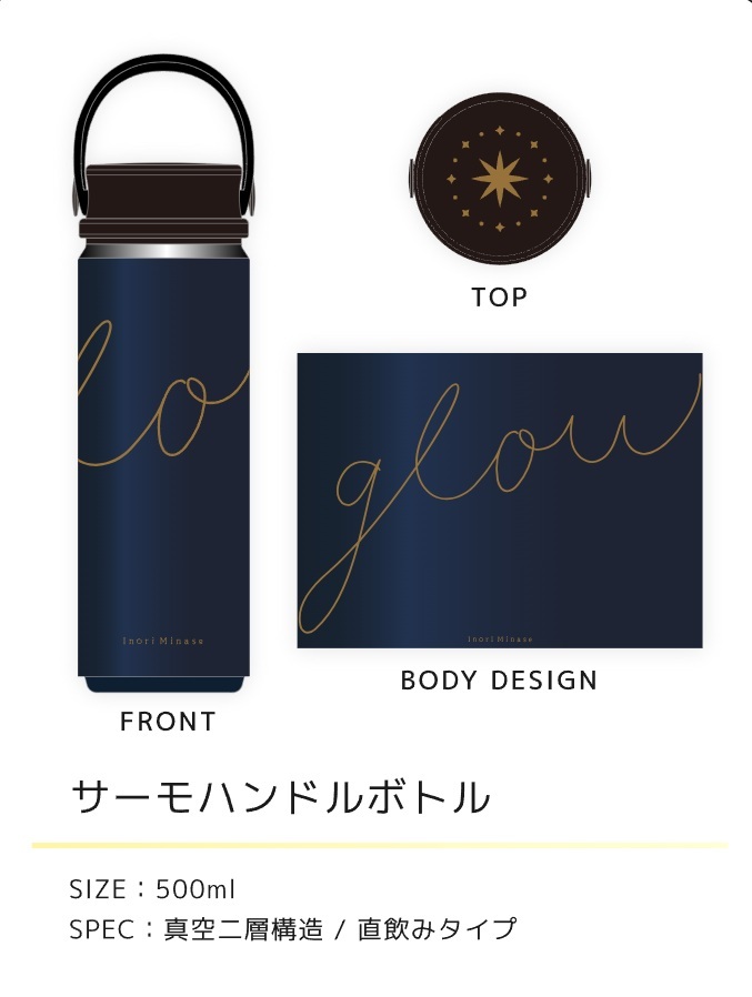 Inori Minase LIVE TOUR 2022 glow ライブグッズ サーモハンドボトル拍卖