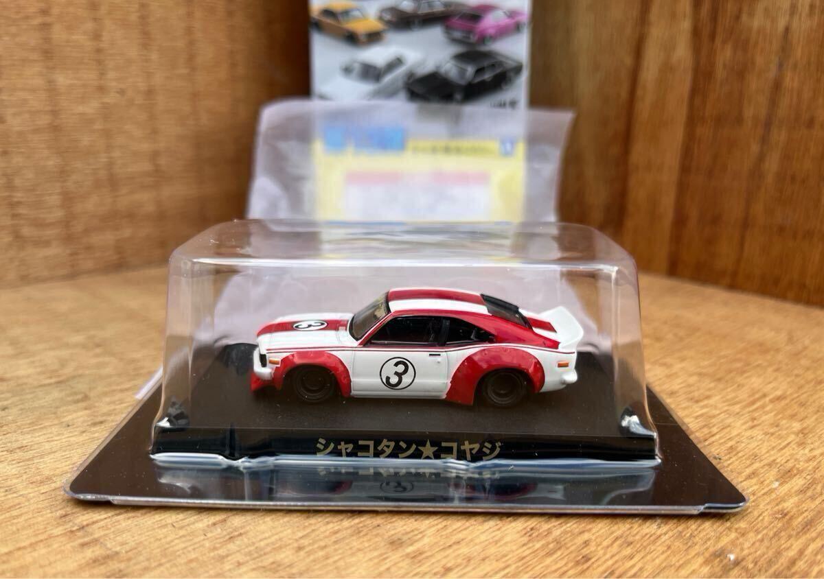 1/64 グラチャンコレクション 第13弾 シャコタン コヤジ LBワークス / マツダ RX-3 サバンナ 限定品 カラー拍卖