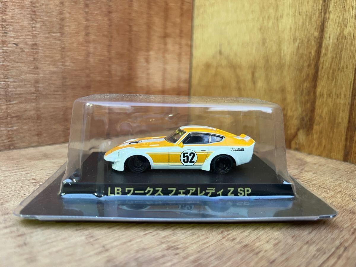 1/64 グラチャンコレクション 第10弾 日産 / LBワークス フェアレディ Z SP 白/黄拍卖