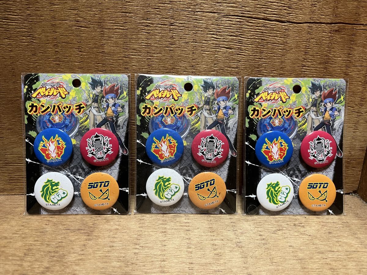 当時物 / 丸昌 / メタルファイト ベイブレード / カンバッチ拍卖