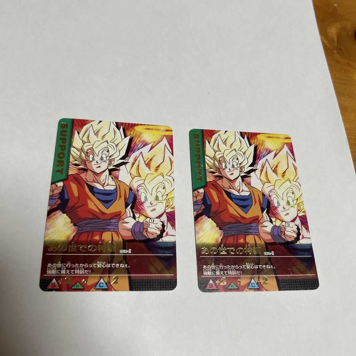 ドラゴンボール データカードダス あの世での特訓 162-I BANDAI 2005 DATA CARDDASS DRAGONBALL Z 2枚あり 1枚の価格 中古品 送料無料拍卖