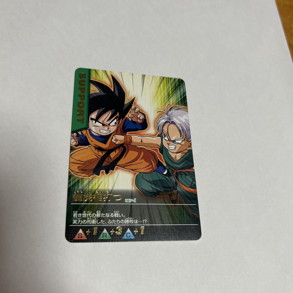 ドラゴンボール データカードダス 龍虎相打つ 187-I BANDAI 2006 DATA CARDDASS DRAGONBALL Z 中古品 送料無料拍卖