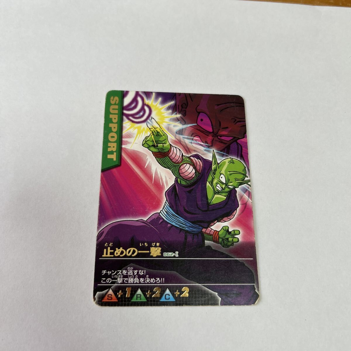 ドラゴンボール データカードダス 止めの一撃 062-I BANDAI 2005 DATA CARDDASS DRAGONBALL Z 中古品 送料無料拍卖