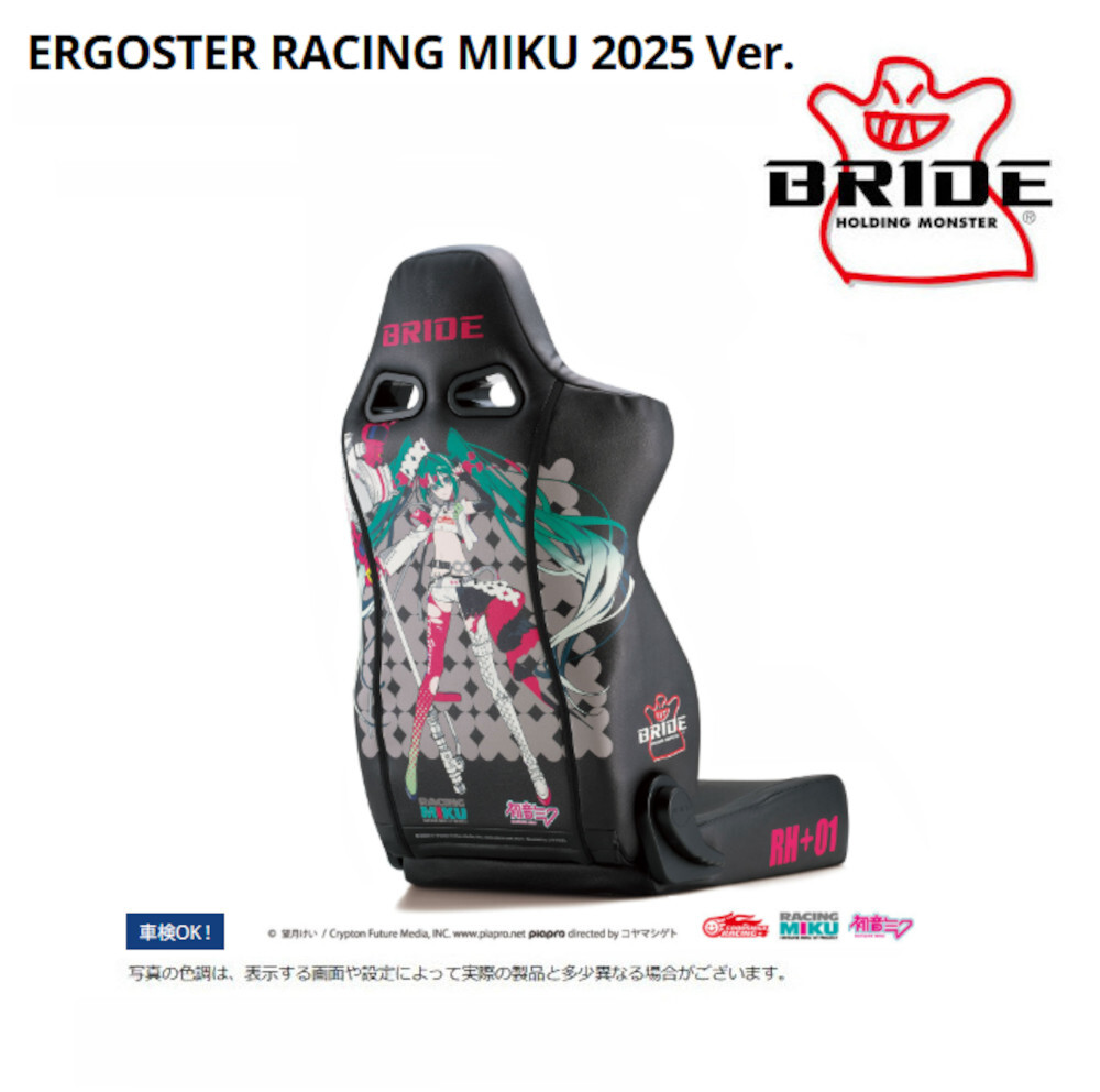 BRIDE ブリッド セミバケットシート ERGOSTER エルゴスター RACING MIKU 2025 Ver. ブラック PVC E64RM4拍卖