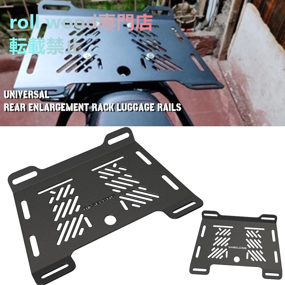 オートバイリアキャリア BMW R1200GS ADV 汎用ラック拡大キャリア 650 DL1000 F850GS 650XT DL650 バンディット 1250S拍卖