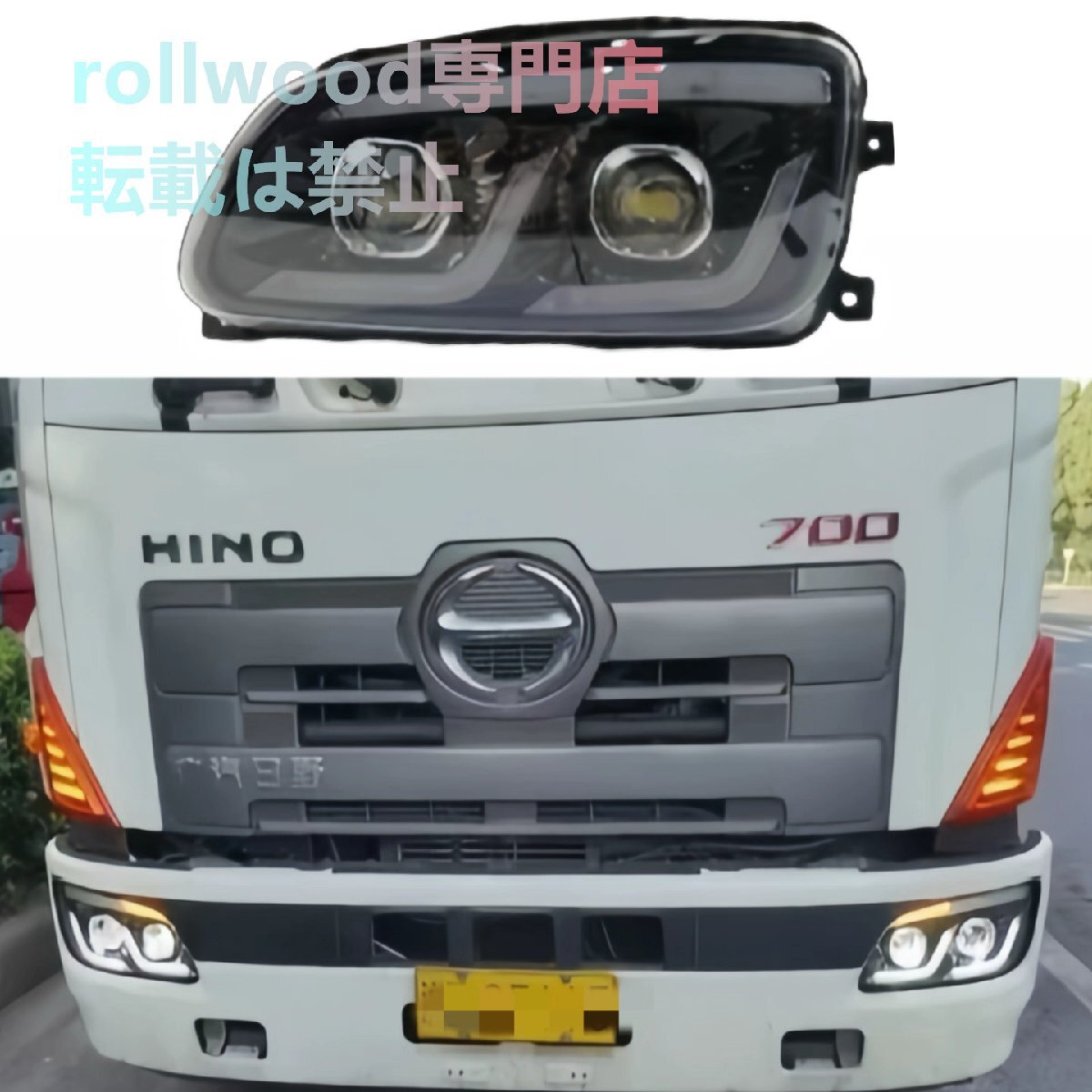 【新品左右セット】17レンジャー 500 プロフィア700 日野 HINO LED 24V ヘッドライト オープニング機能 シーケンシャルウインカー 2008-拍卖