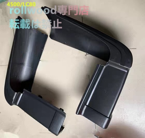 【新品左右セット】ランクル 80系 リアバンパーサイド カバー 素地仕上げ 黒素地 修理 レストア リアカバー バンパーカバー拍卖