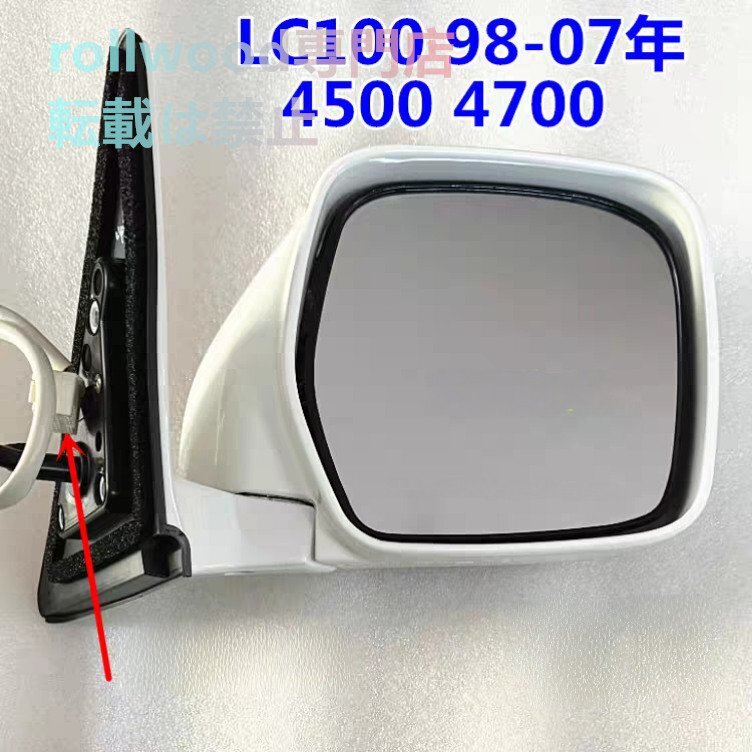 【新品左右セット】ランクル100 電動調整×加熱ヒーター機能 電動ドアミラー サイドミラー 1998-2007 ランドクルーザー 100 ホワイト拍卖