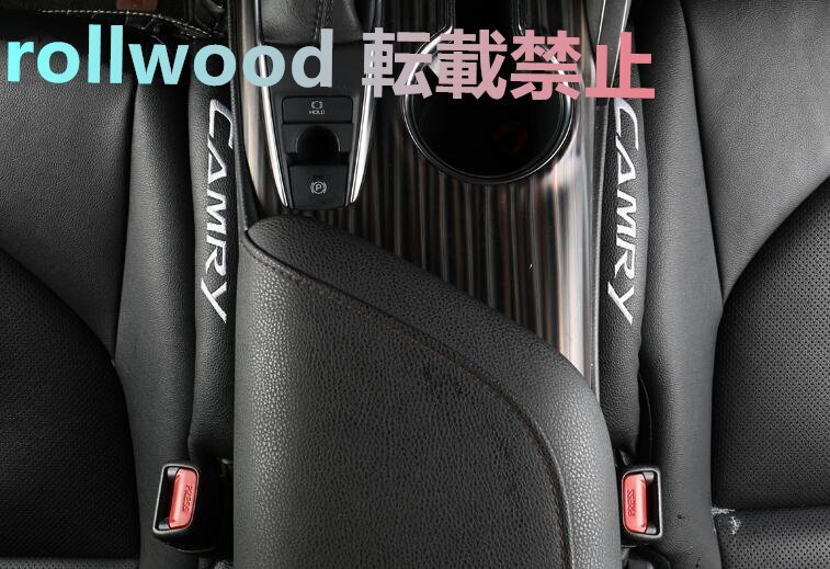 カムリ70系 G X WS専用 センター隙間クッション 品質保証 左右2pセット拍卖