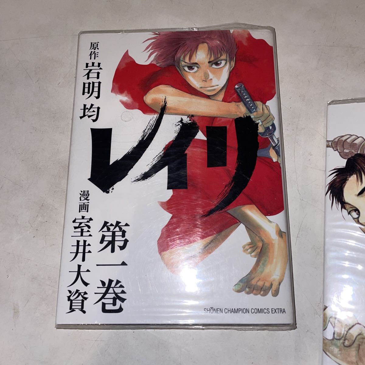レイリ 全巻 1-6巻(SHONEN CHAMPION COMICS EXTRA) 岩明均/原作 室井大資/漫画 NO.1025拍卖