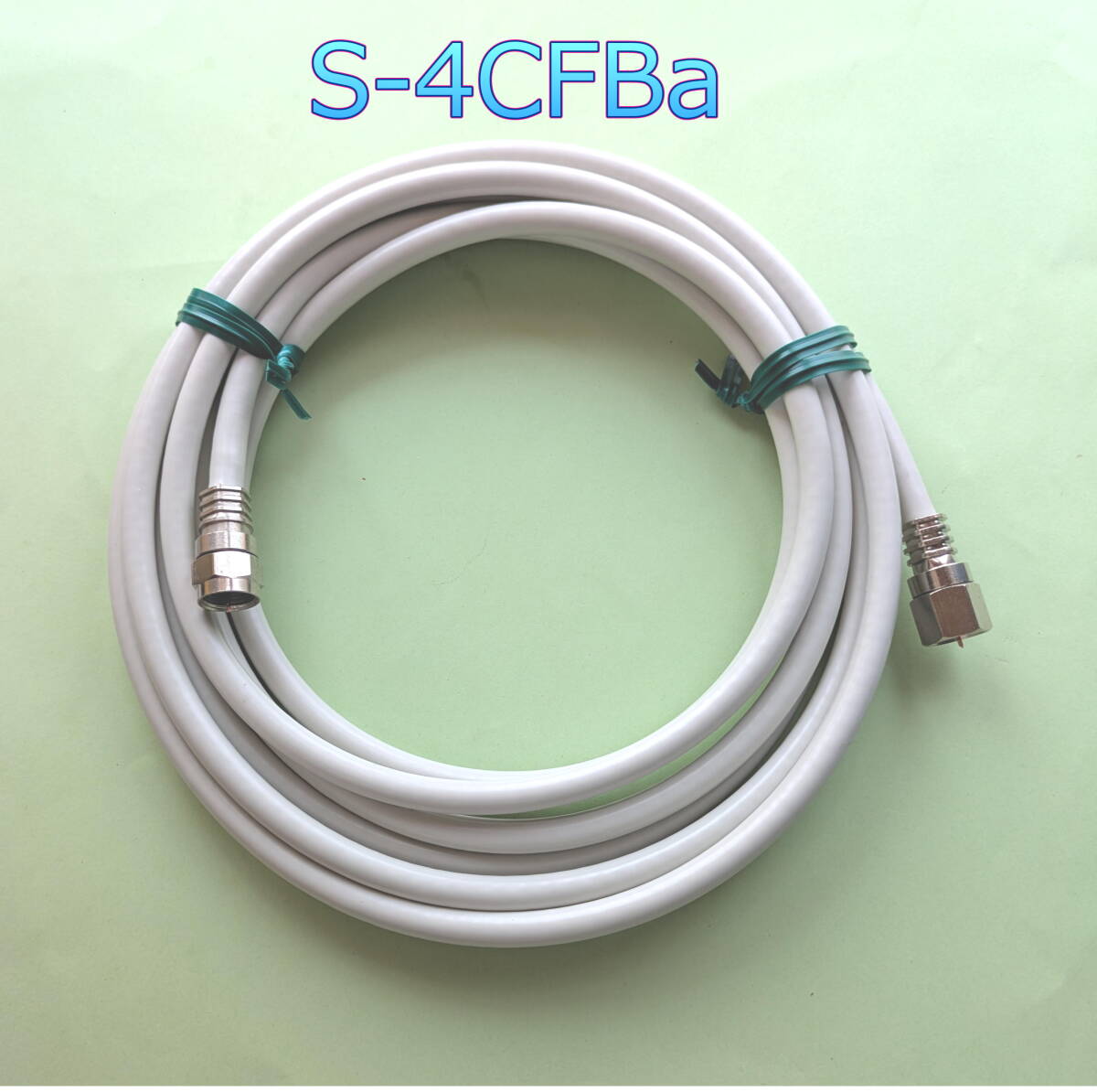 F□ 4k8k 3.2GHz対応 3m 新品 FF型 圧着コネクター付S4C-FBA アンテナケーブル W□圧着FF4CFBA3m_cb拍卖