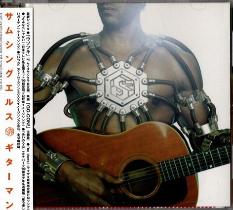 帯付CD★Something ELse サムシング・エルス/ギターマン拍卖