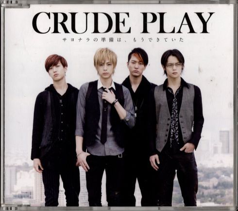 CD★CRUDE PLAY/サヨナラの準備は、もうできていた拍卖