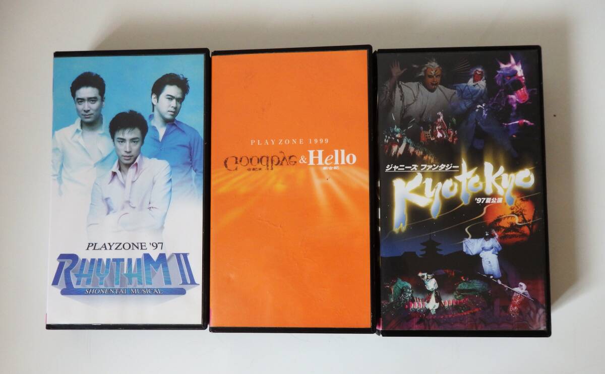 少年隊 VHS ビデオテープ 3点まとめ★PLAYZONE'97★MUSICAL PLAYZONE 1999 Goodbye-Hello★KYO TO KYO '99 夏公園拍卖
