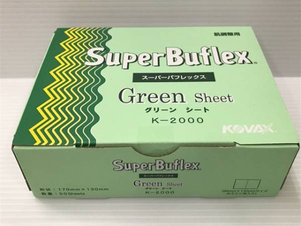 グリーン ① コバックス スーパーバフレックス シート 肌調整拍卖