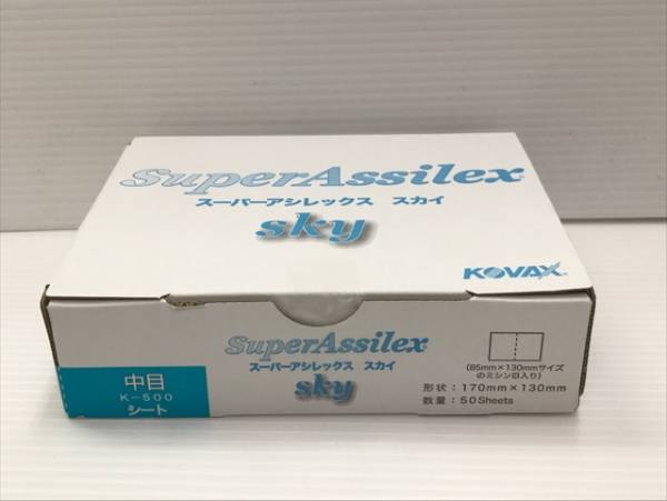 中目シート ② コバックス スーパーアシレックス 塗装 研磨 スカイシート 中目拍卖