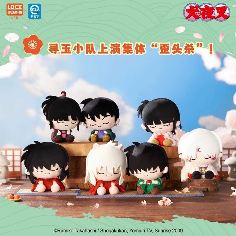 犬夜叉 ぬいぐるみキーホルダー ブラインドボックス 1BOX 6種類入り 全7種 中国限定 海外限定拍卖