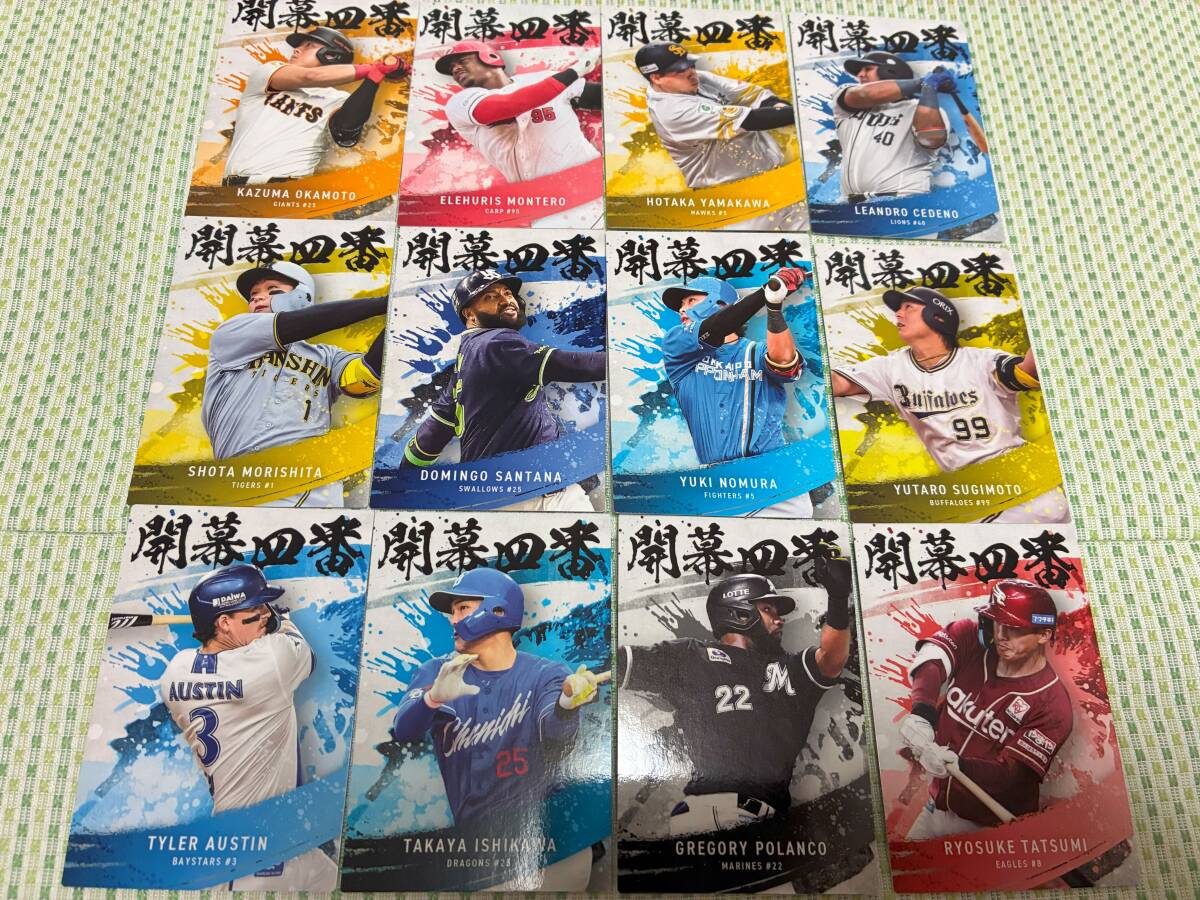 2025 第2弾 開幕四番カード 全12種フルコンプ 岡本 森下 オースティン モンテロ サンタナ 山川 野村 辰己 杉本 カルビー 即決 送料110円~拍卖