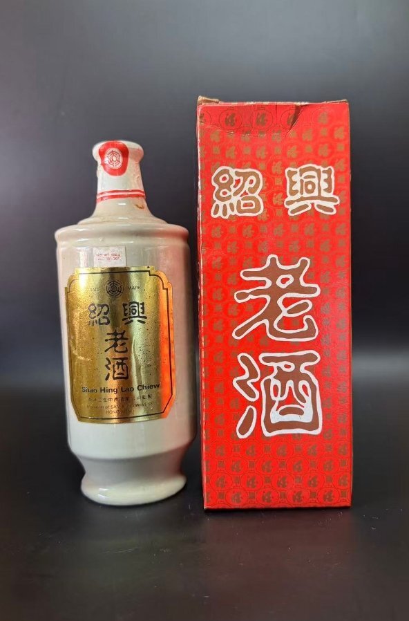 現状品 未開栓 紹興老酒 容量:500ml 検索:茅台酒 白酒 紹興酒 ウイスキー ワイン 日本酒 黄酒拍卖