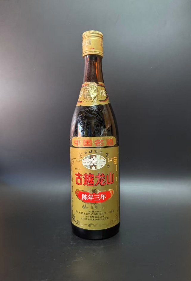 現状品 未開栓 陳年三年 古越紹興花彫酒 容量:640ml 検索:茅台酒 白酒 紹興酒 ウイスキー ワイン 日本酒 黄酒拍卖