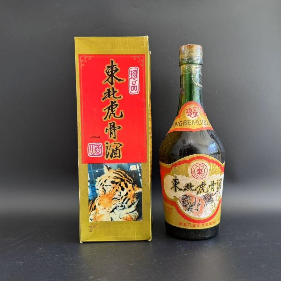 現状品 未開栓 東北薬酒 元箱付 ビンテージ 検索:中国酒 老酒 古酒 紹興酒 白酒 芽台酒 葵花 天女 五星麦 マオタイ SUNFLOWER拍卖