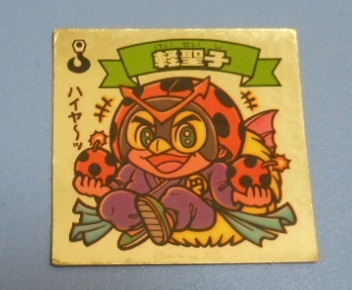 ビックリマン×ロッテ 悪魔vs天使シール 148ー天 軽聖子 拍卖