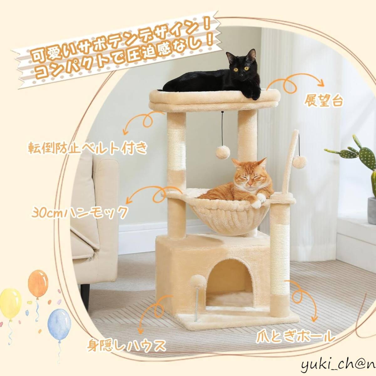 キャットタワー ミニ 猫タワー サボテン 小型 低め 据え置き 人気 麻紐爪とぎ ハンモック インテリア おもちゃ付 高さ80cm ベージュ拍卖