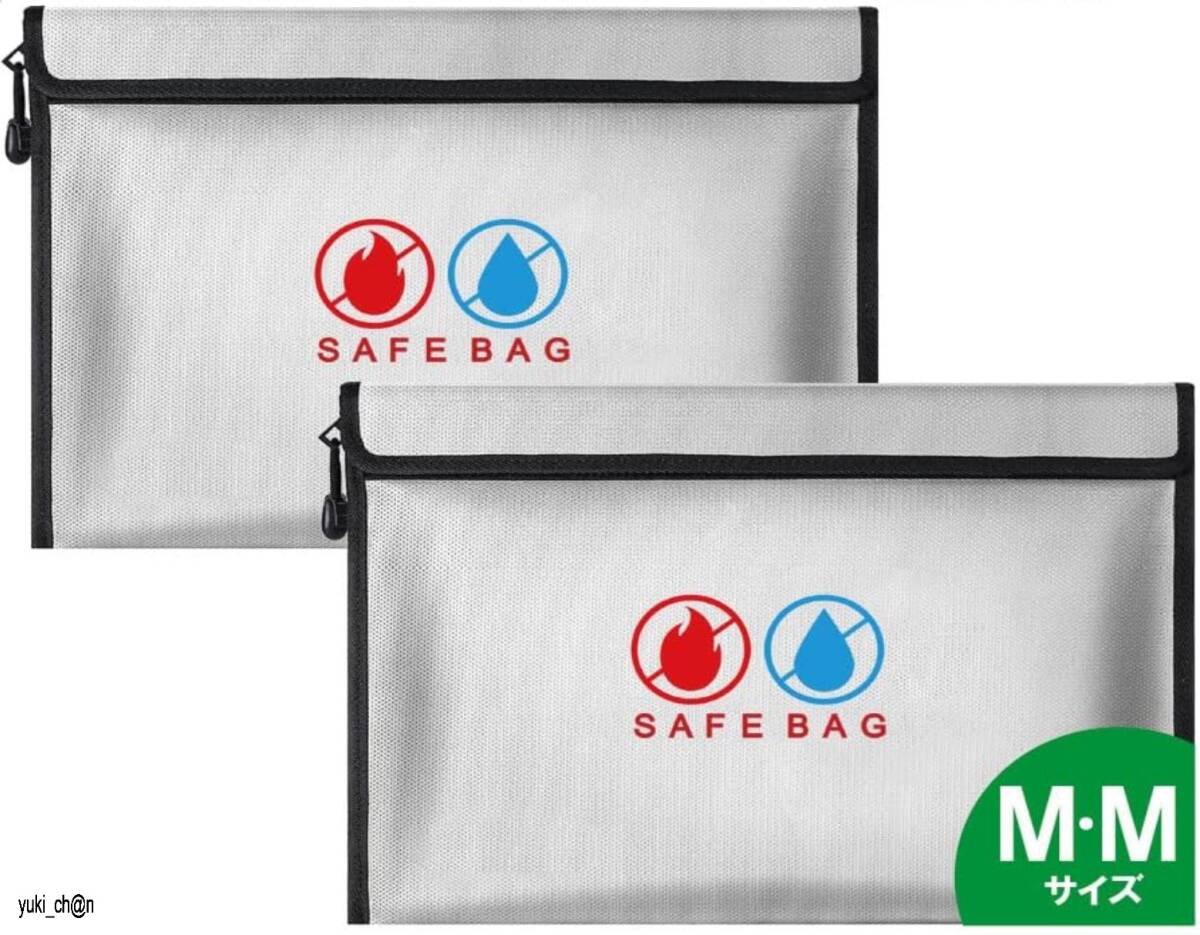 Mサイズ 2セット 耐火バッグ 耐火ケース 防火袋 耐火金庫 防火金庫 ファスナー式 防爆 防水 防災 防火バック 現金収納 家庭用 拍卖