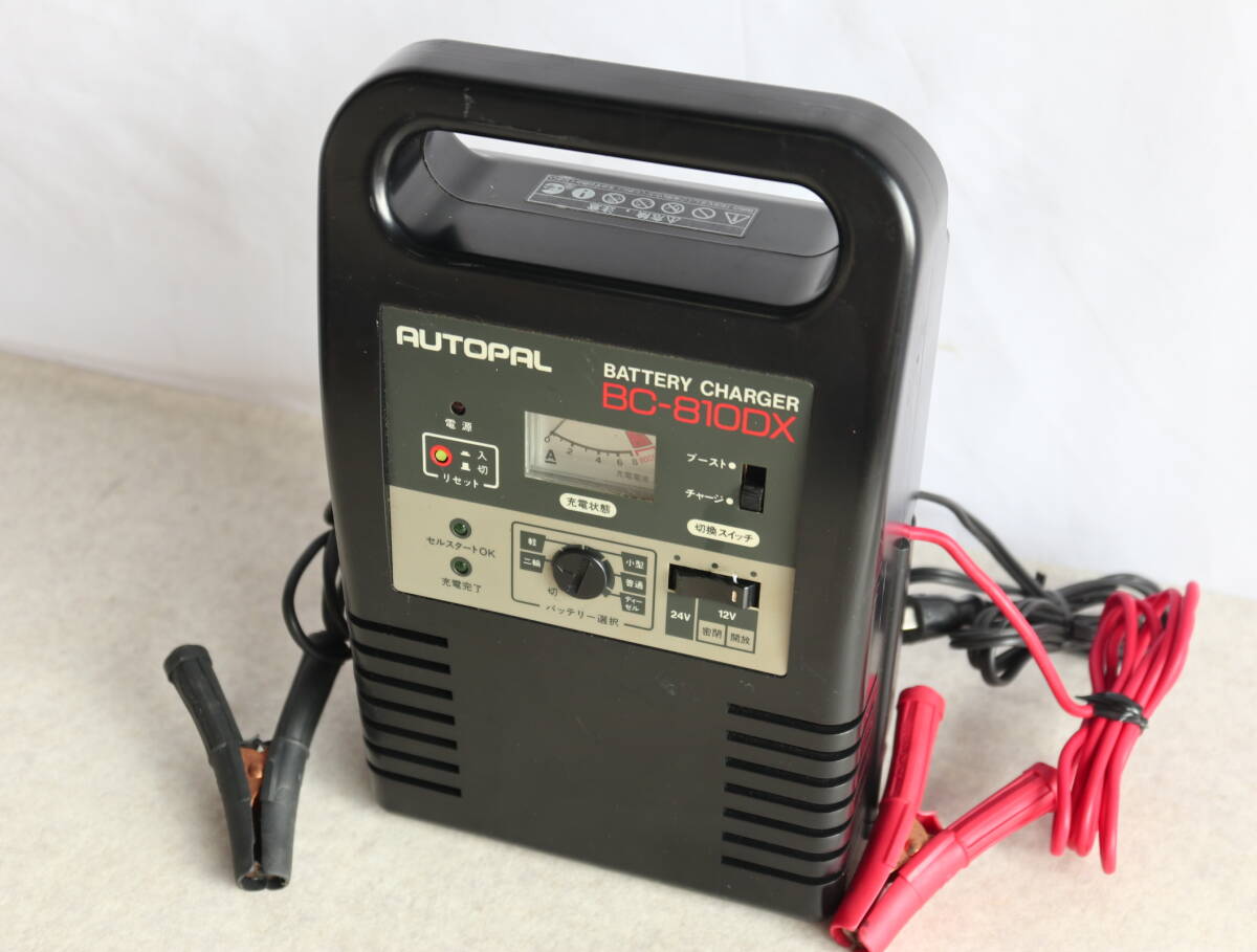 ■ BC-810DX オートパル バッテリーチャージャー 充電器 AUTOPAL ジャンク扱い拍卖