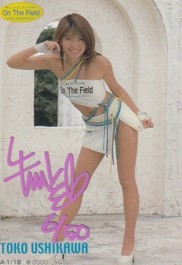 SRQミレニアム 牛川とこ 50枚限定直筆サインカード拍卖