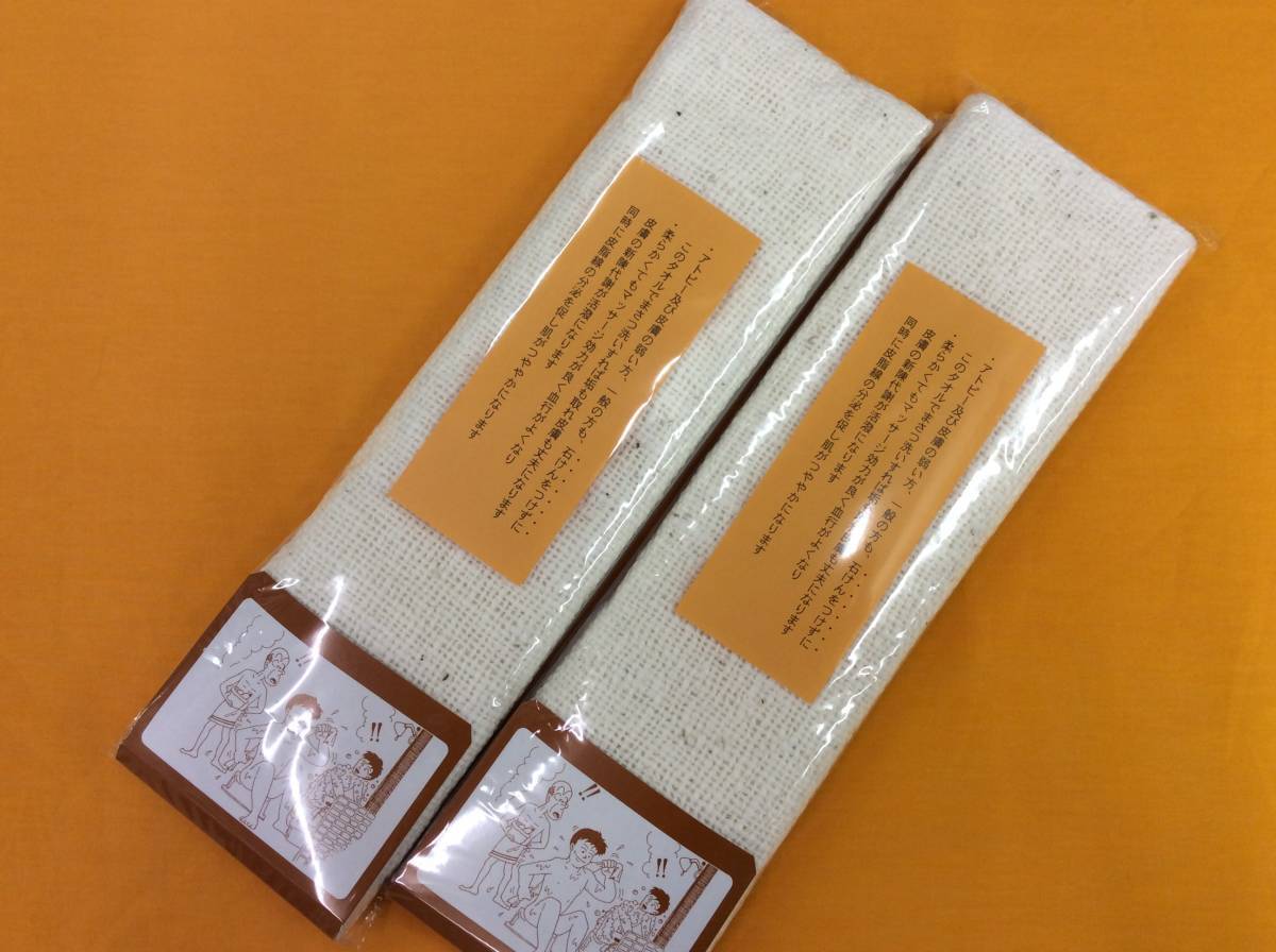 びわこふきん姉妹品 びわこ α アルファ (生成り)肌にやさしい浴用タオル 2本セット 送料無料拍卖