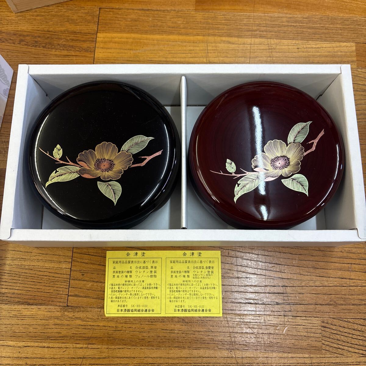 B9-117 【未使用品】 漆器 漆芸 会津塗 蓋付き小鉢2個セット 菓子器 合成漆器拍卖