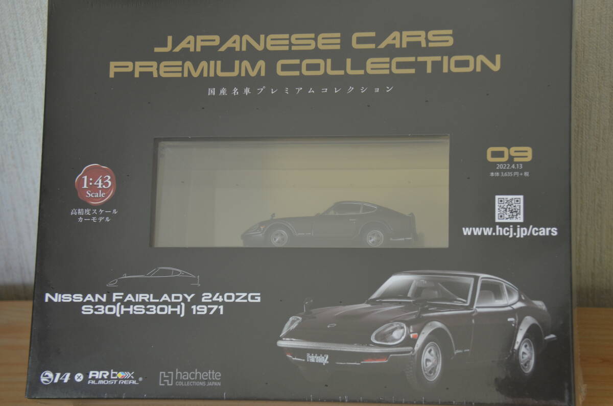 アシェット 国産名車プレミアムコレクション NISSAN FAIRLADY 240Z 1971 日産フェアレディ240Z拍卖