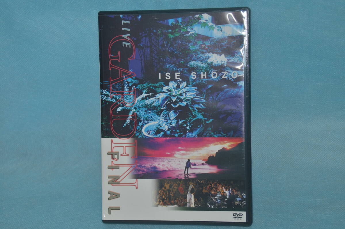 GARDEN 伊勢正三 LIVE DVD レア盤 南こうせつ 風 拍卖