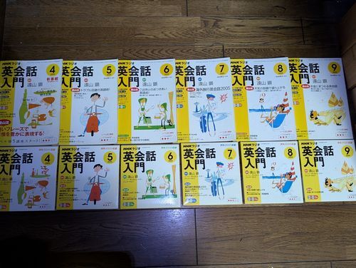 NHKラジオ 英会話入門 2005年4月~9月 テキスト CD 遠山顕拍卖