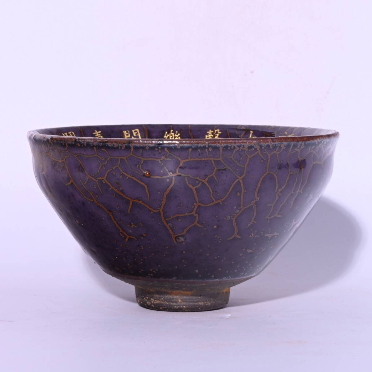 zz8|8137 中国磁器 陶芸 磁器『宋建窯供御款刻字蒔絵器です』施釉陶 古代工芸品 陶芸 精美彫 置物 收藏品拍卖