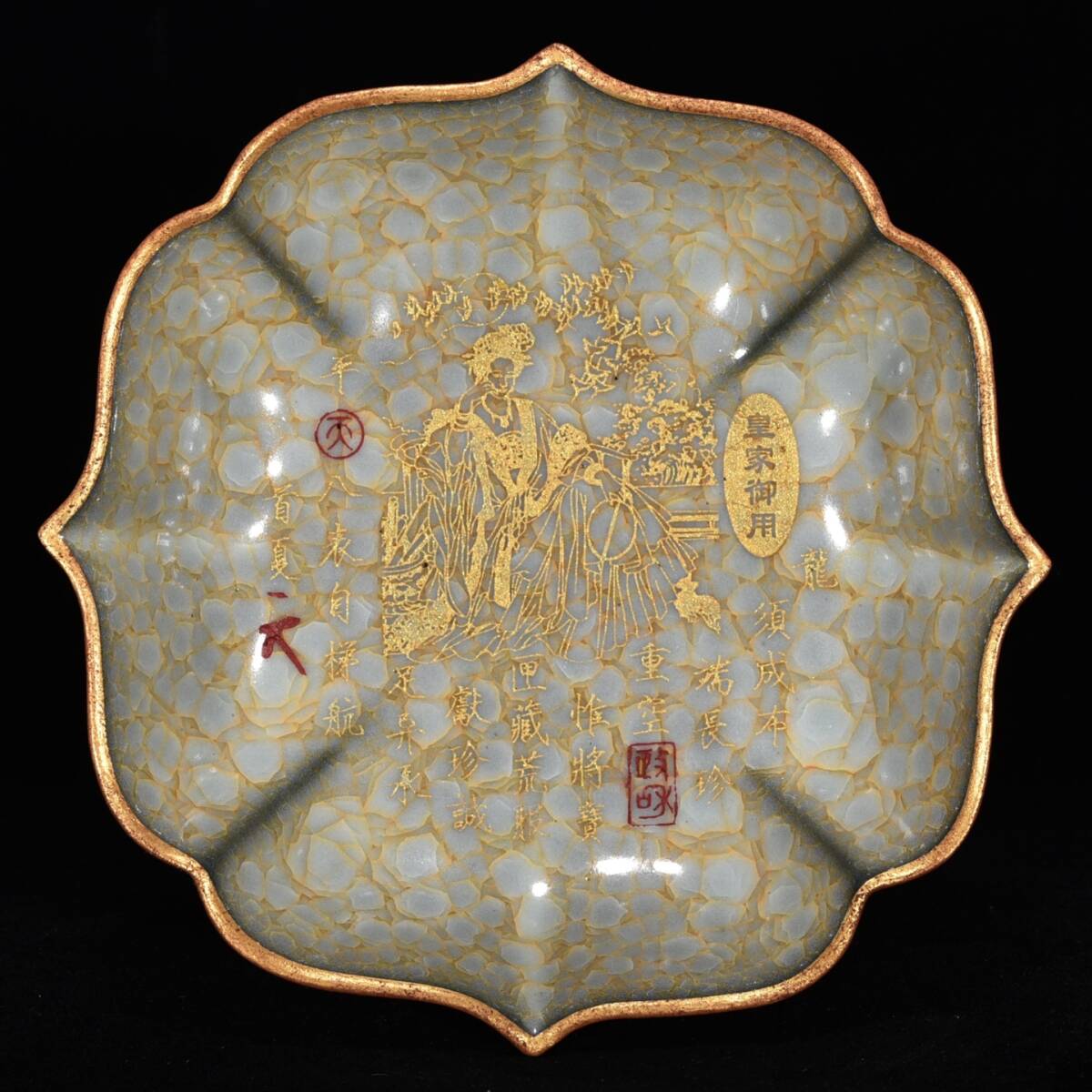 zz9|9443 中国磁器 陶芸 磁器『宋官窯氷割れ包口銘文金彫官女人物洗います』施釉陶 古代工芸品 陶芸 精美彫 置物 收藏品拍卖