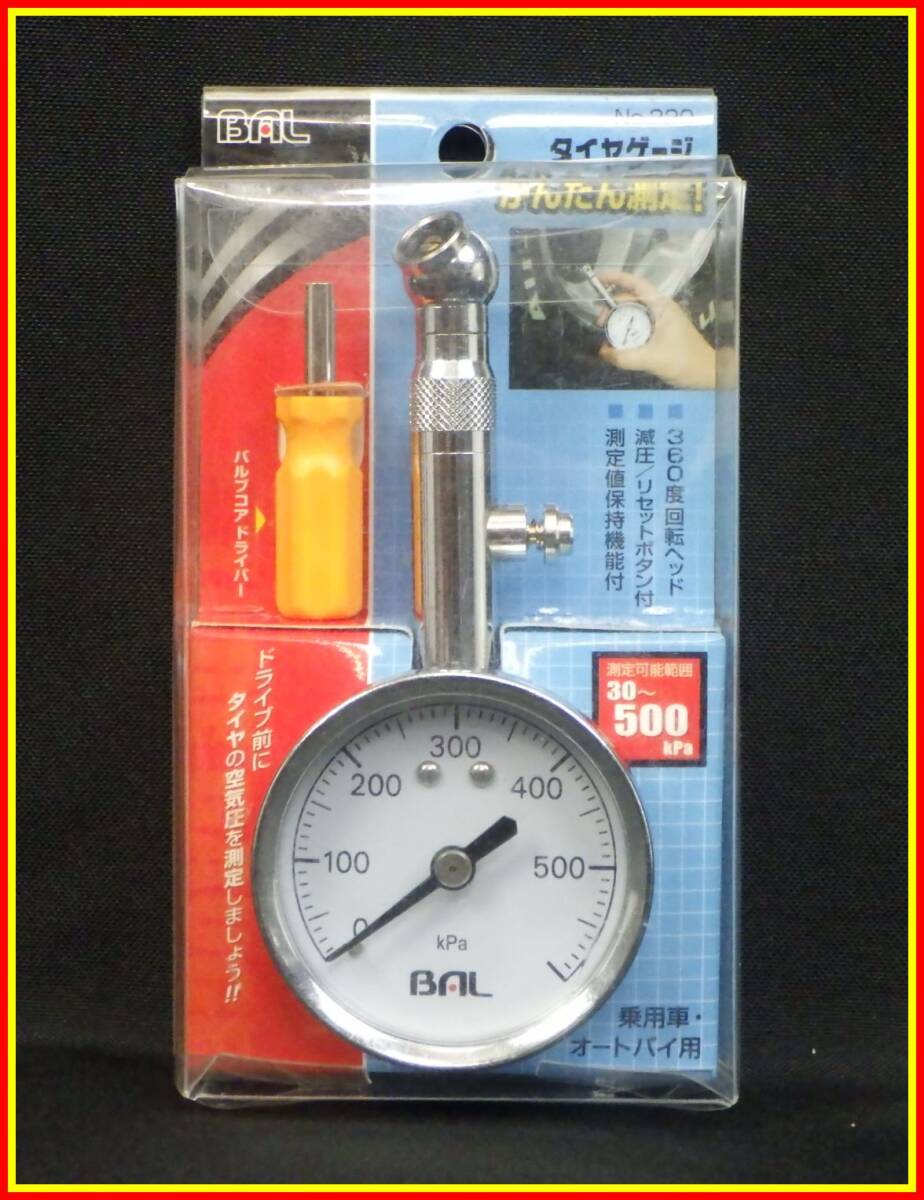 李2627 中古 美品 BAL 大橋産業 タイヤゲージ No.220 エアゲージ拍卖
