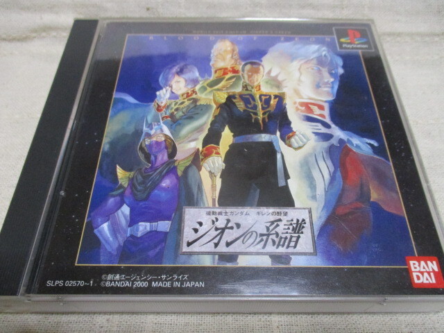 PS 機動戦士ガンダム ギレンの野望 ジオンの系譜 動作確認済み拍卖
