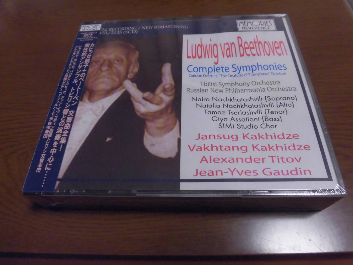 カヒッゼ親子のベートーヴェン:交響曲全集!(5CD) 拍卖