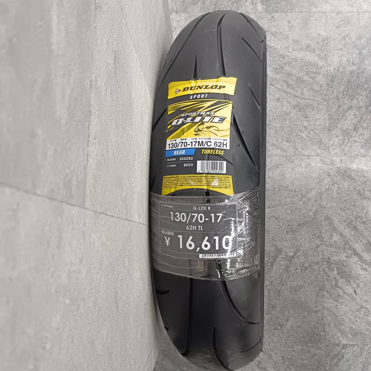 展示品 DUNLOP SPORTMAX Q-LITE 130/70-17 M/C 62H TL ダンロップ キューライト 管理3006拍卖