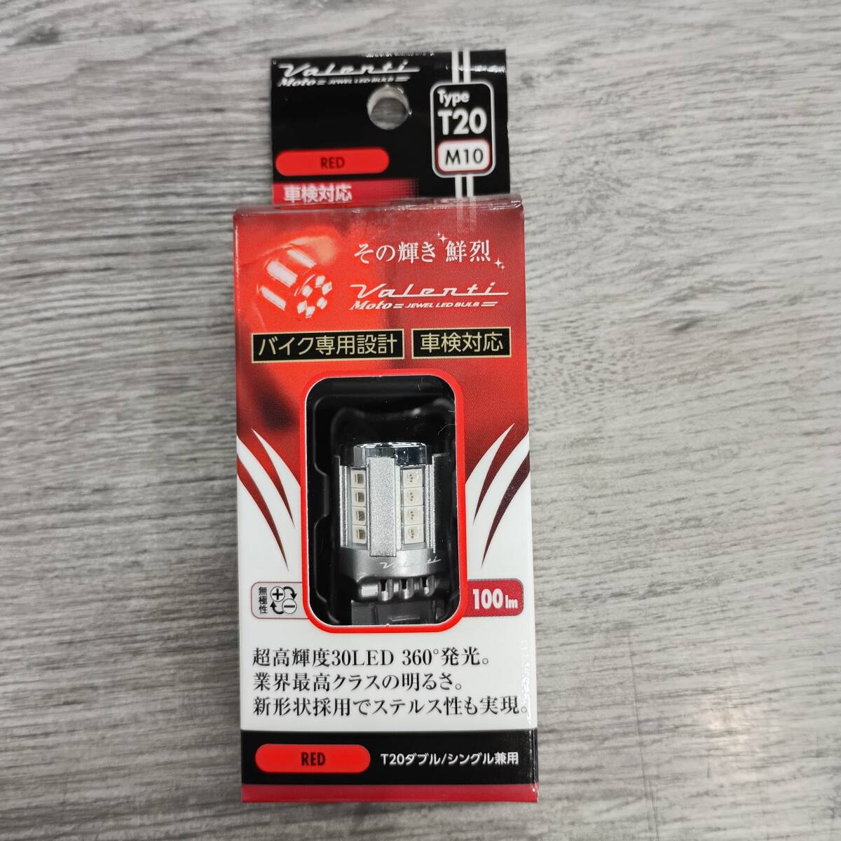 VALENTI ヴァレンティ ジュエルLEDバルブ T20ダブル/シングルウェッジ兼用 テールランプ/ブレーキランプ レッド M10-T20D-RE 管理3006拍卖