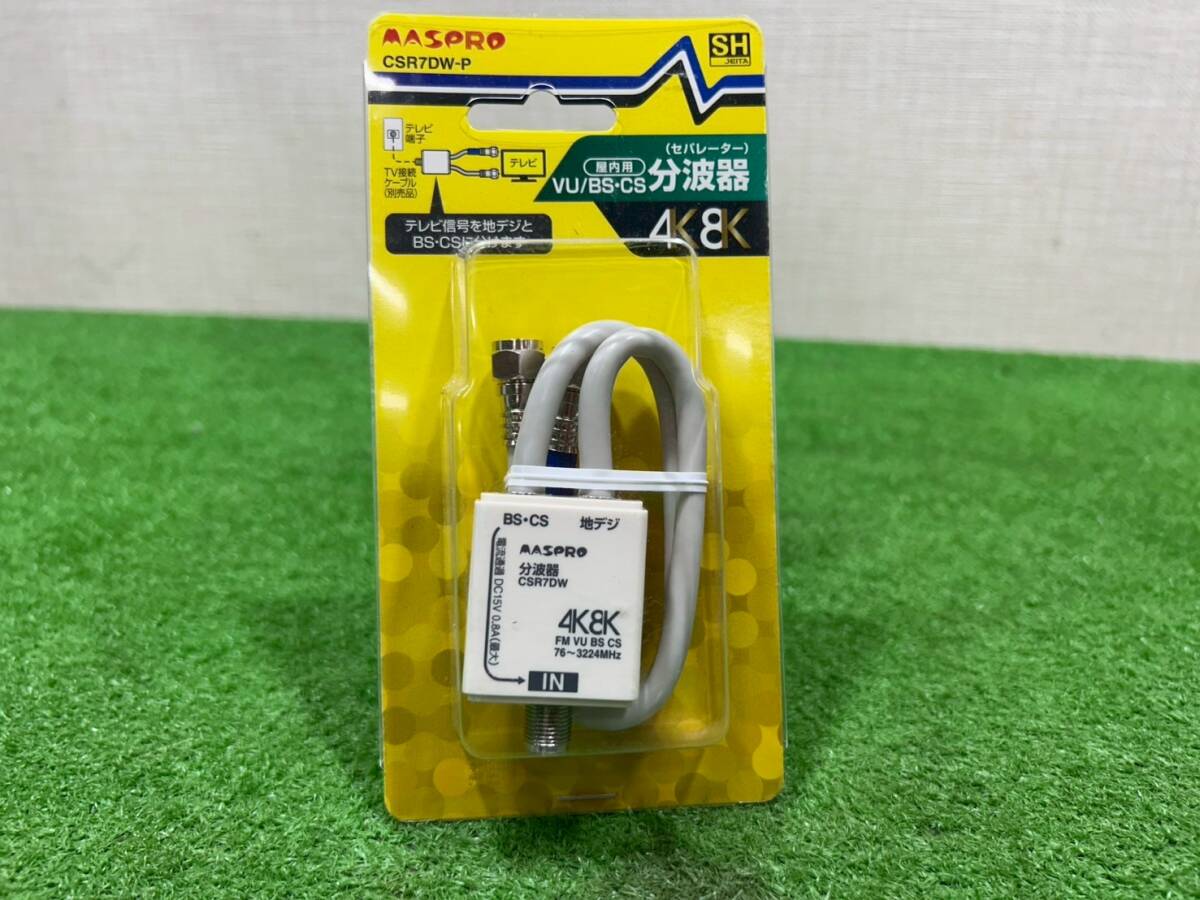 (S1031)CSR7DW-P セパレーター 4K 分配器 CS VU BS アンテナ分波器新品未使用品拍卖