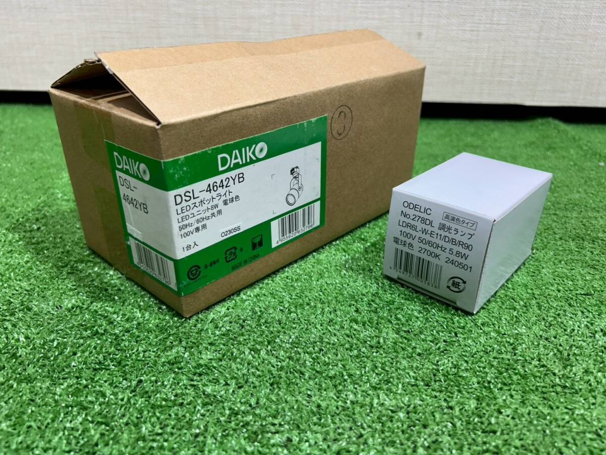 (S1060)DSL4642YB 大光電機 スポットライト 電球色 レール取付専用 DSL-4642YB 予備ライト付き拍卖