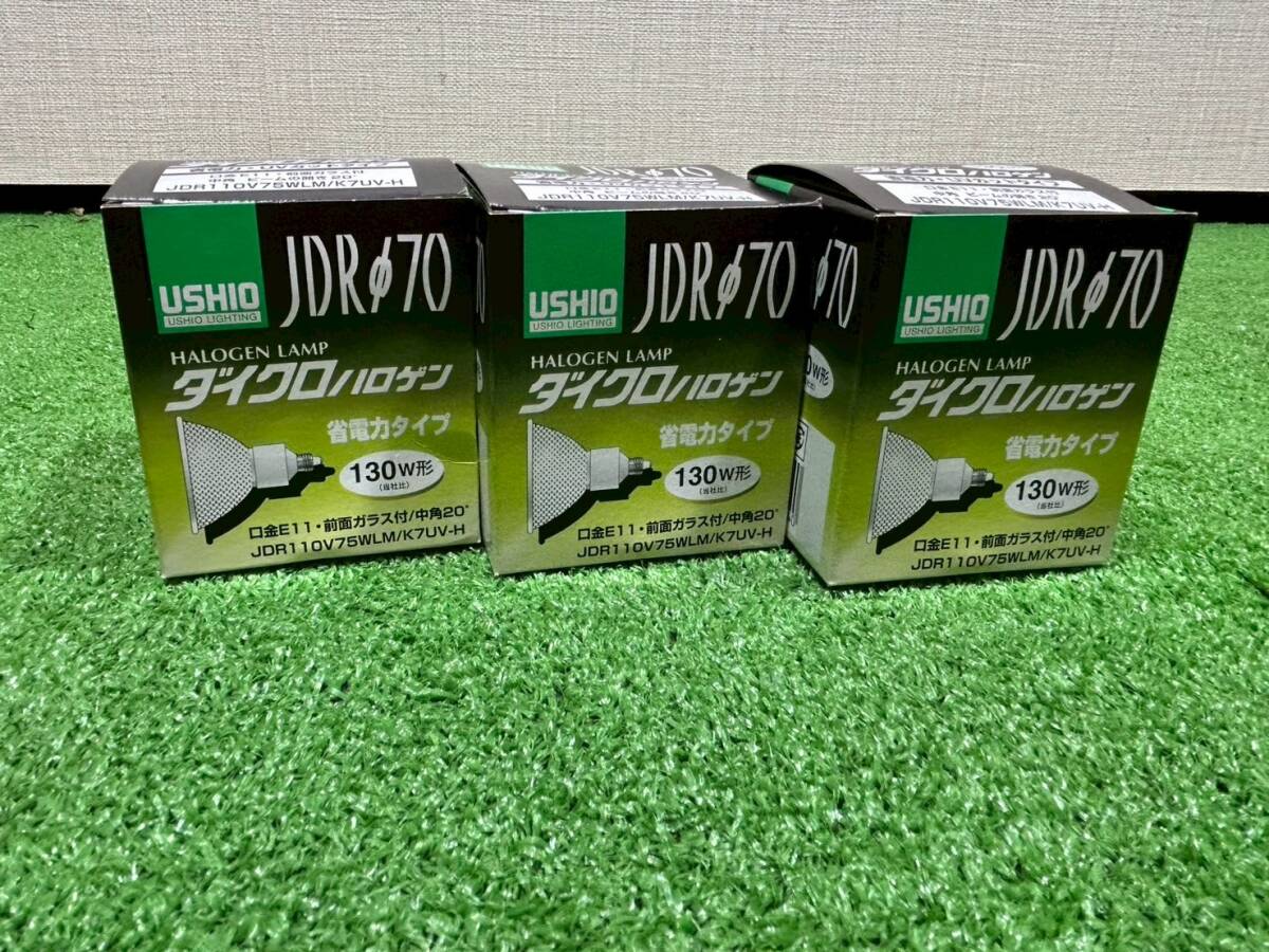 (S1065) USHIO ダイクロハロゲン(110V) JDRφ70 75W 広角 E11口金 3個セット拍卖