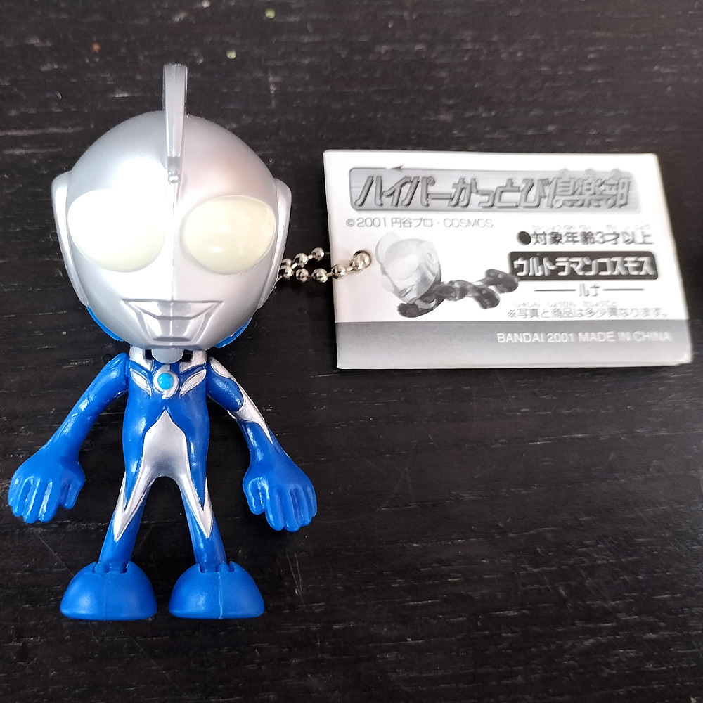 【ハイパーかっとび倶楽部・ウルトラマンコスモス・ルナ】(変形・フリクション走行玩具)拍卖