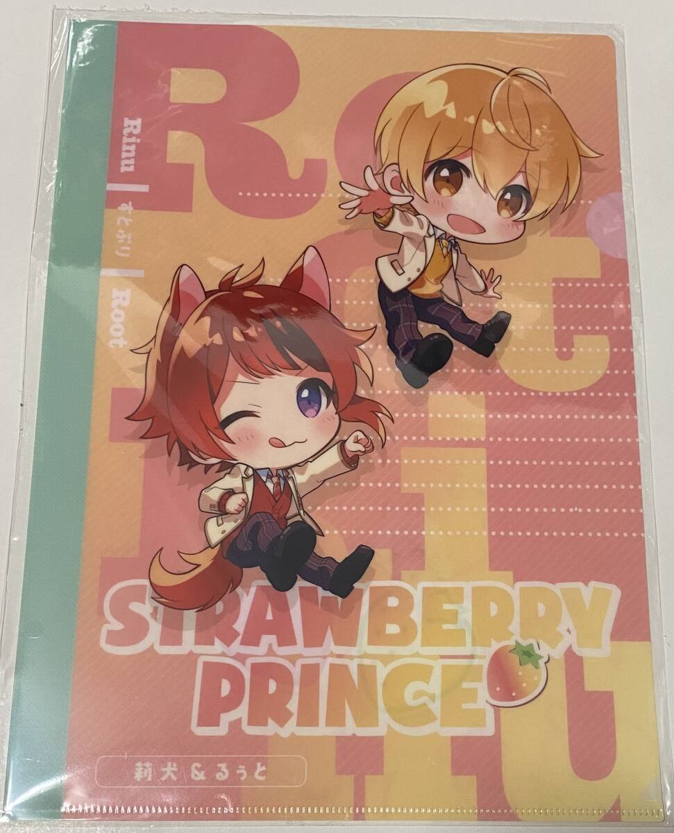 【莉犬&るぅと】すとろべりーぷりんす すとぷり クリアファイル すとろべりーめもりー vol.Next!! くじ拍卖