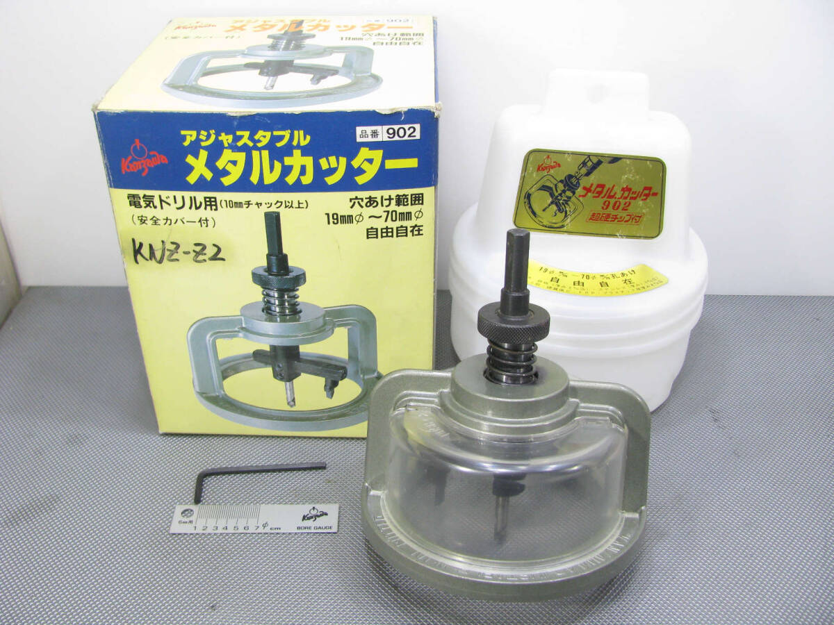 ★中古品★Kanzawa 神沢鉄工 アジャスタブル メタルカッター 902 90mmφ~70mmφ ステンレス 鉄板 FRP 等 ホルソー拍卖